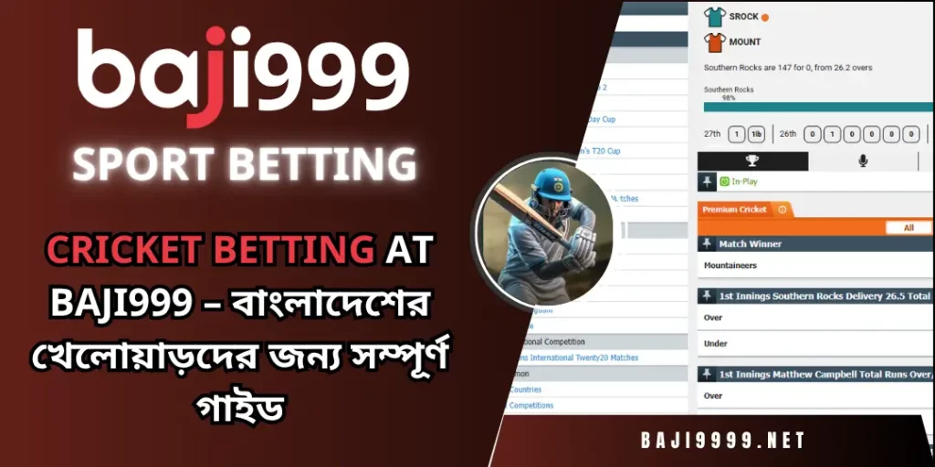 Cricket Betting at Baji999 – বাংলাদেশের খেলোয়াড়দের জন্য সম্পূর্ণ গাইড 1 Cricket Betting baji999