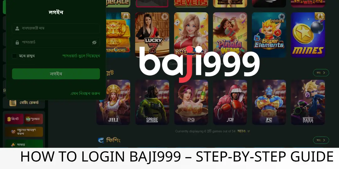 Baji999 Login - Baji999 – বাংলাদেশের #১ অনলাইন ক্যাসিনো 2 How to Login Baji999 – Step-by-Step Guide