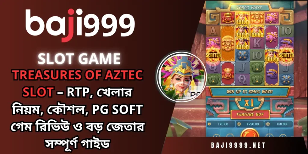 Treasures of Aztec Slot – RTP, খেলার নিয়ম, কৌশল, PG Soft গেম রিভিউ ও বড় জেতার সম্পূর্ণ গাইড - Baji999 1 Treasures of Aztec Slot baji999